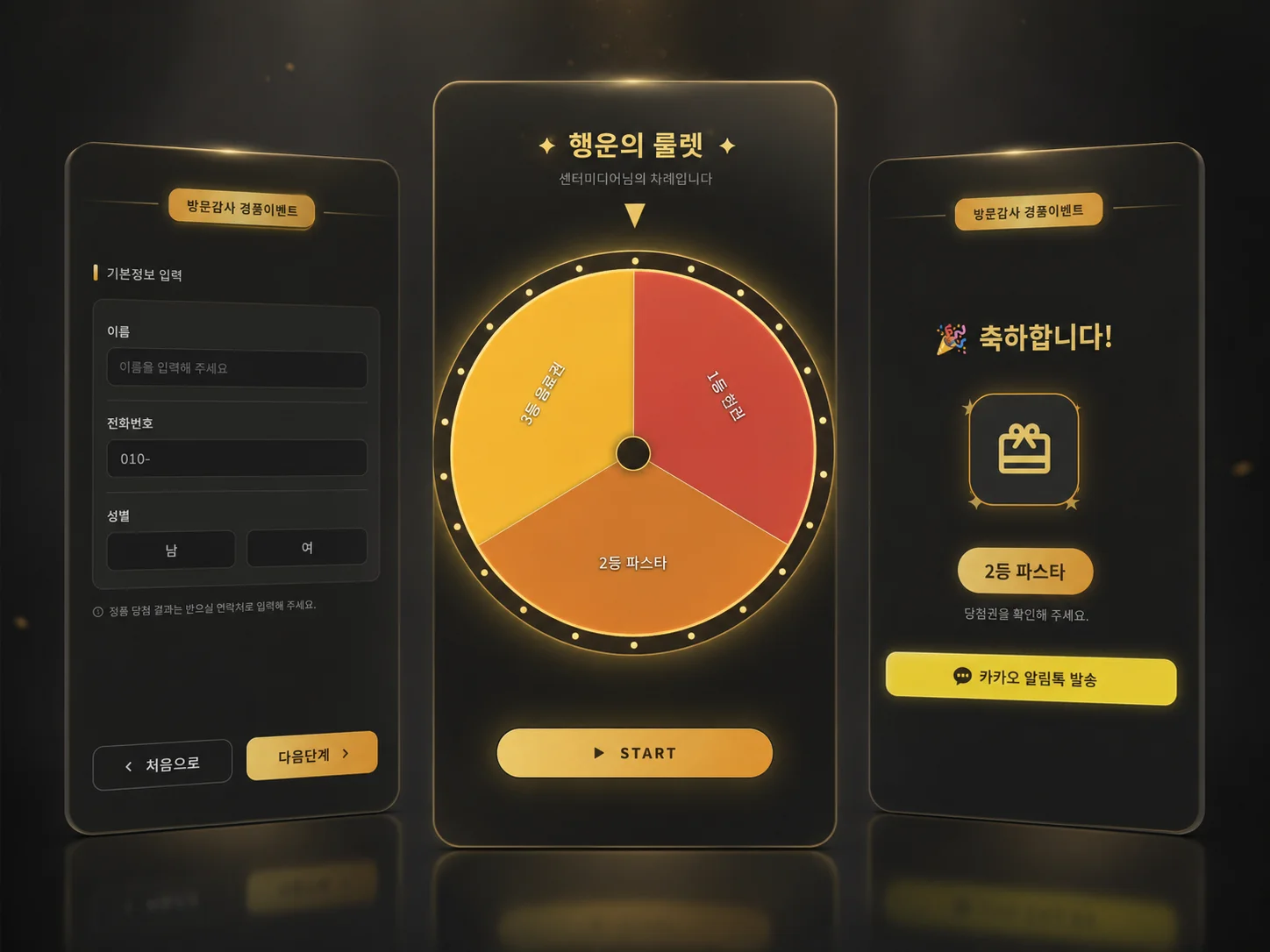 이벤트 프로그램 제작